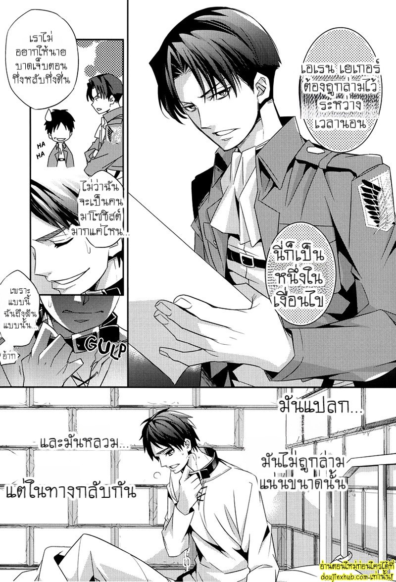 เอเรนผู้น่าสงสาร-9